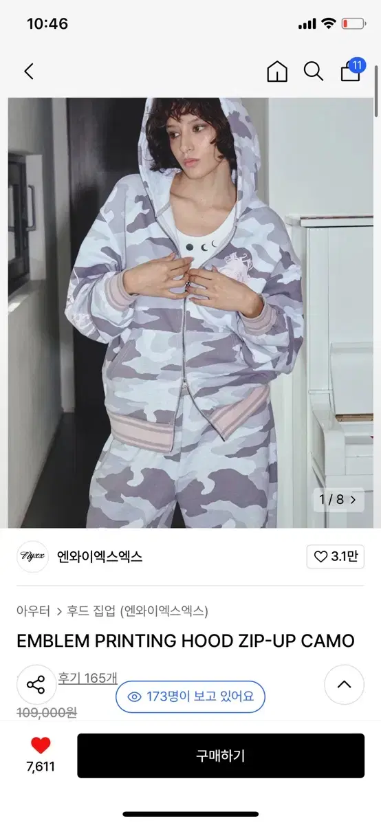 엔와이엑스엑스 카모 후드집업